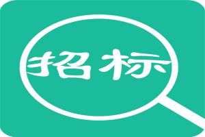 廟底溝文化旅游產業(yè)園建設項目可行性研究報告調整編制項目自行采購公告